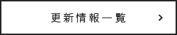もっと見る